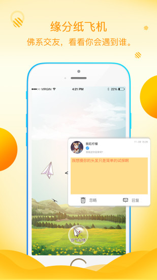 纸飞机app官网中文版最新版本-纸飞机app官网中文版最新版本怎么用不了