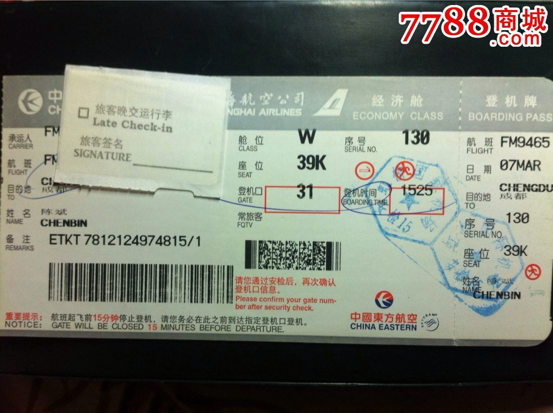 飞机手机号封了怎么办-坐飞机手机号码错了有影响?
