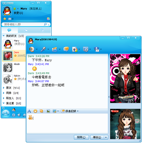 qq下载安装旧版-下载安装旧版本835