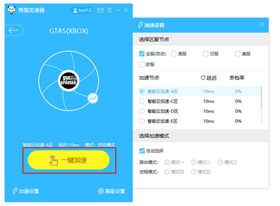 什么加速器可以加速纸飞机-什么加速器可以加速纸飞机的速度