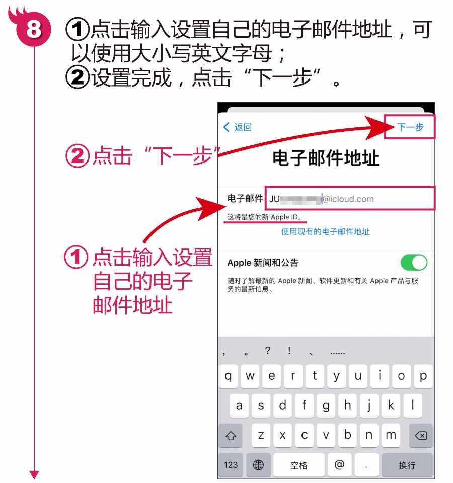 苹果手机怎么注册id-苹果手机怎么注册id码