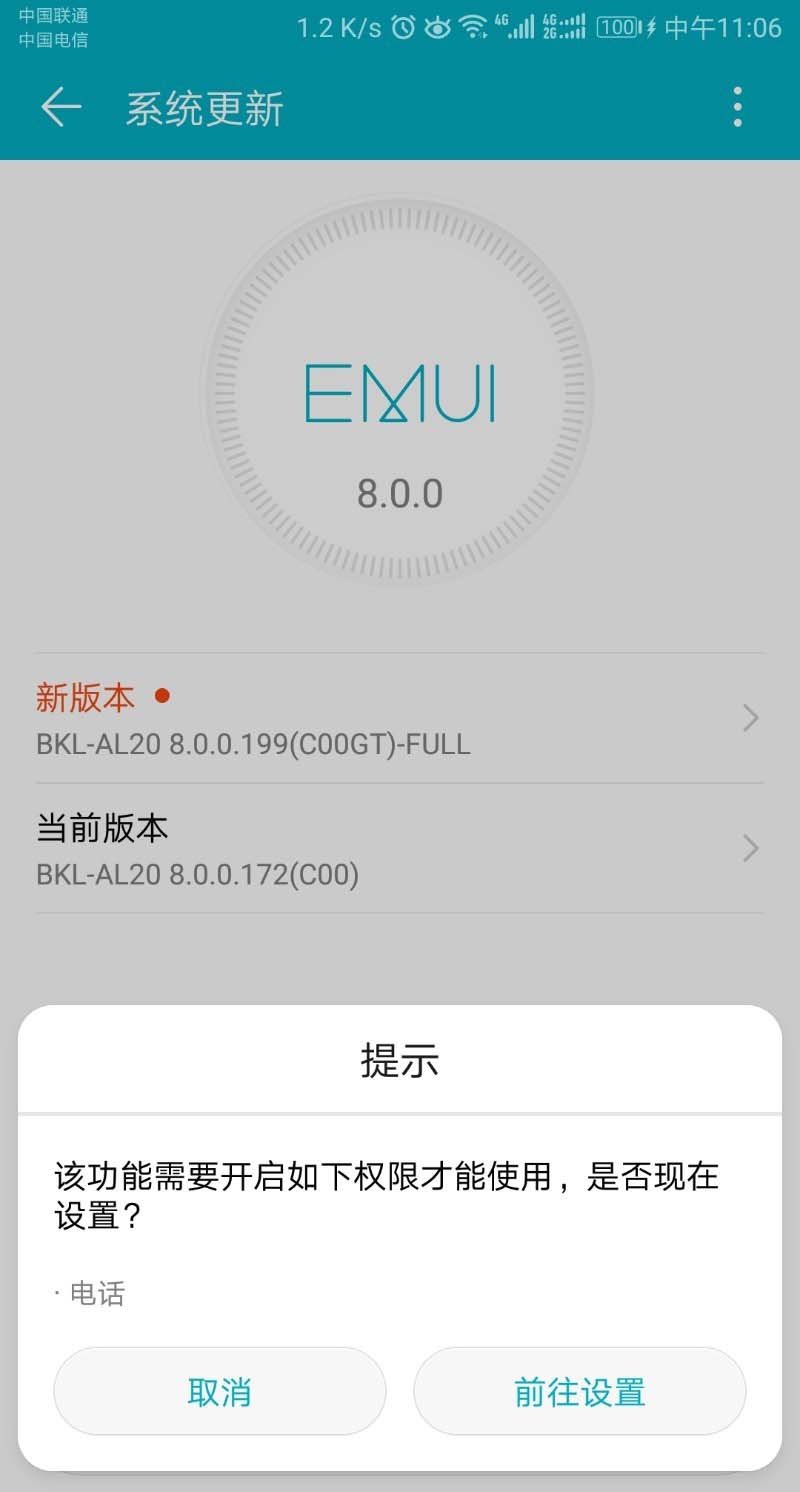 华为安装软件被系统阻止安装不了怎么办-华为手机安装软件被系统阻止安装不了怎么办