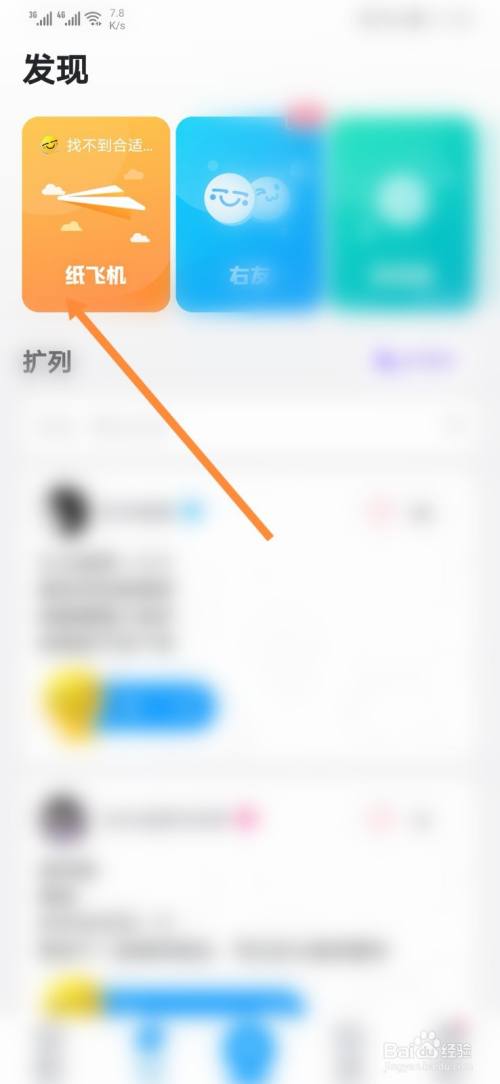 飞机软件上怎么找客户视频教学-飞机软件上怎么找客户视频教学的