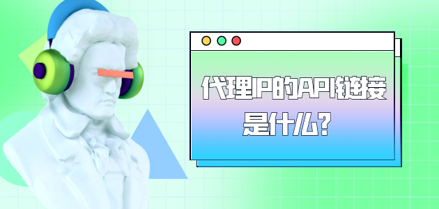飞机代理ip分享-国外socks5代理ip地址2023