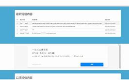 sugram短信验证码为啥收不到-sugram忘记密码,设置了不能短信验证登录怎么办