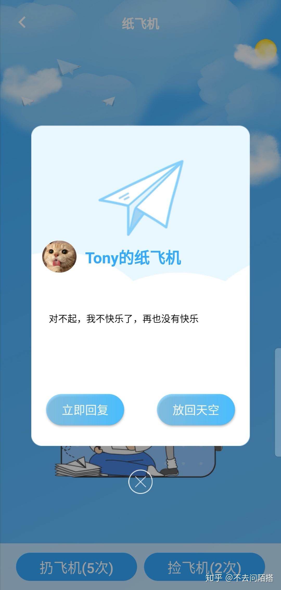 飞机APP苹果区怎么登入-飞机app苹果区怎么登入安卓