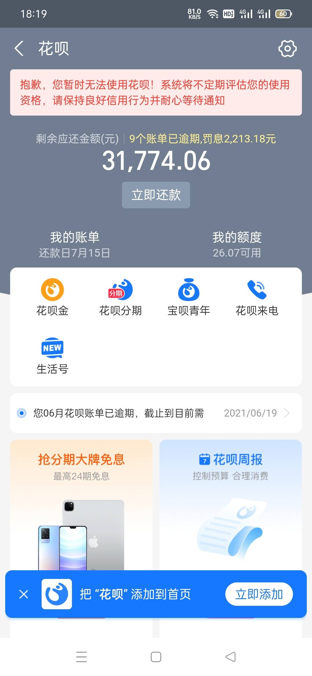 什么样的情况下手机限制服务-什么样的情况下手机限制服务功能