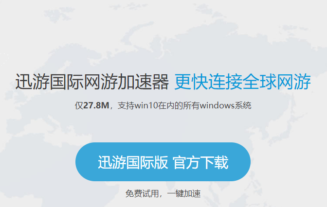 Telegreat中文版加速器下载的简单介绍