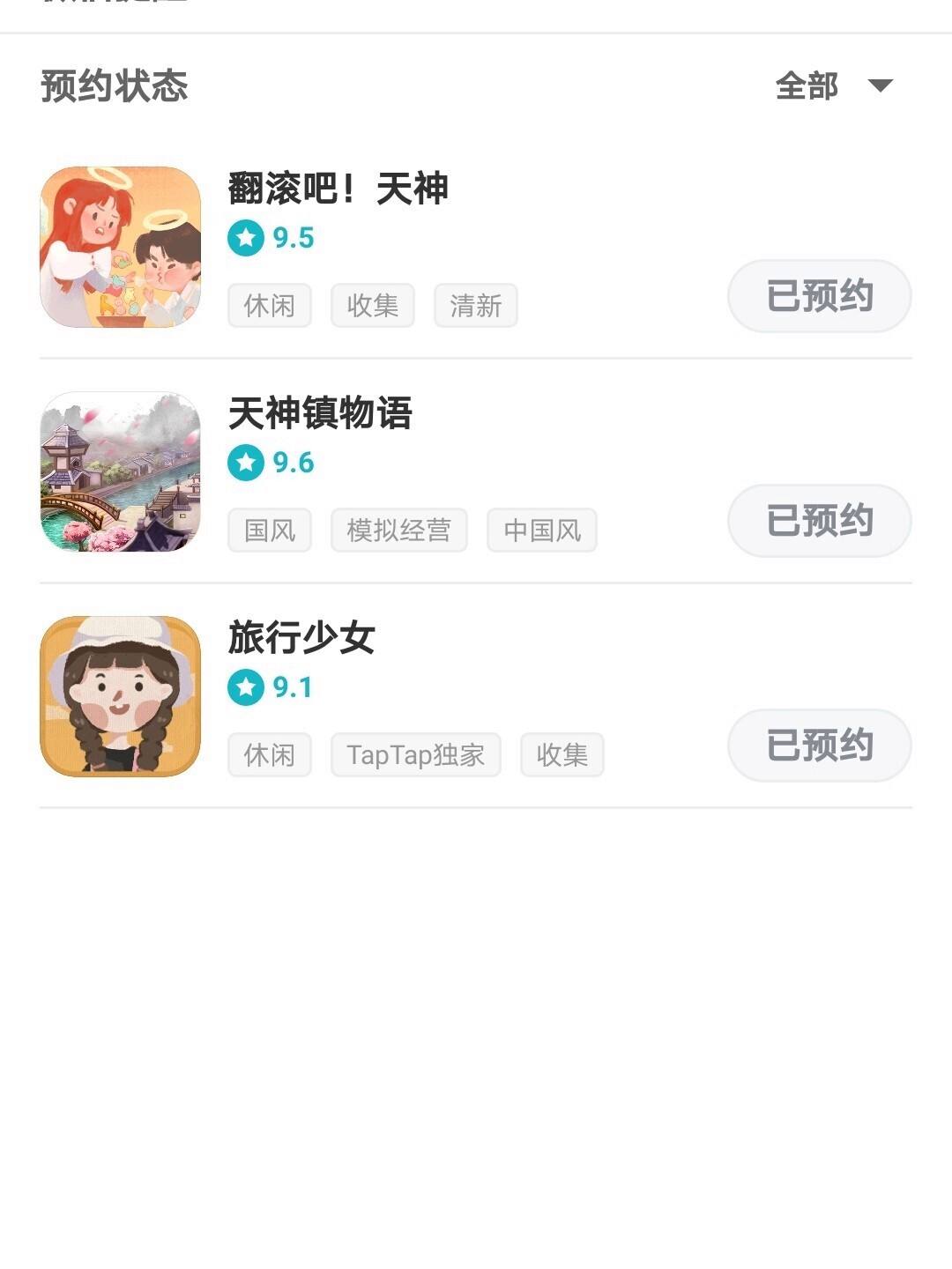 taptap-taptap游戏官网