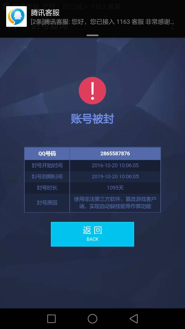 如何用软件强制封号-如何用软件强制封号呢