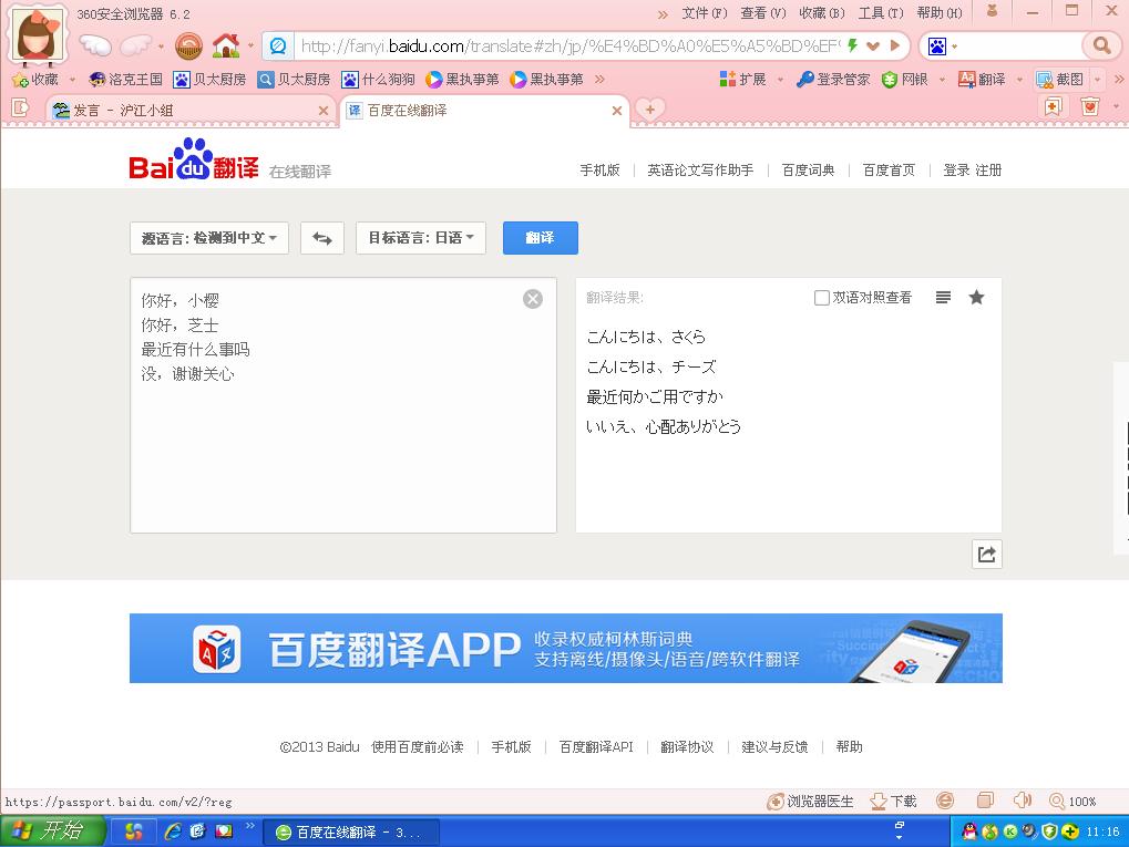 翻译在线-翻译在线翻