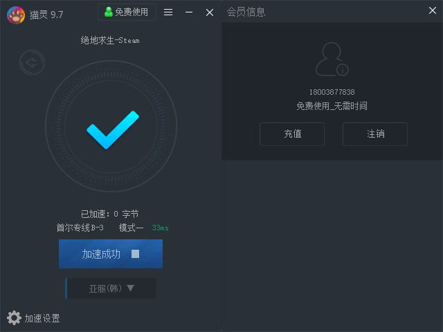 免费好用的国外加速器-免费好用的国外加速器有哪些