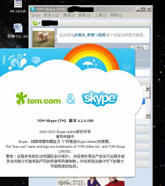 skype免费下载安装-skype下载app最新版下载