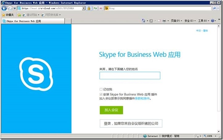 skype免费下载安装-skype下载app最新版下载