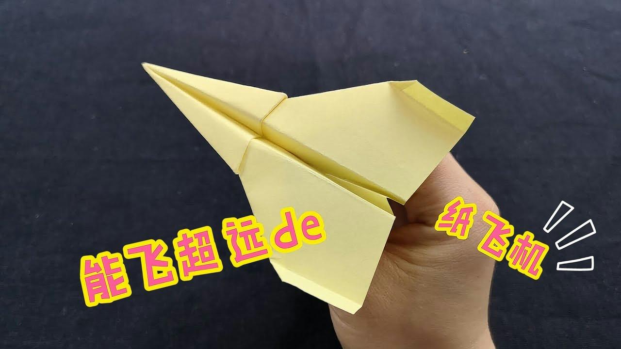 转一圈飞回来的纸飞机-转一圈飞回来的纸飞机叫什么