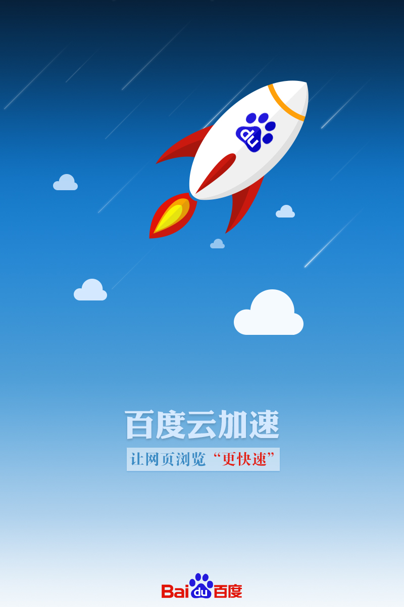 飞速加速器安卓-飞速加速器下载地址