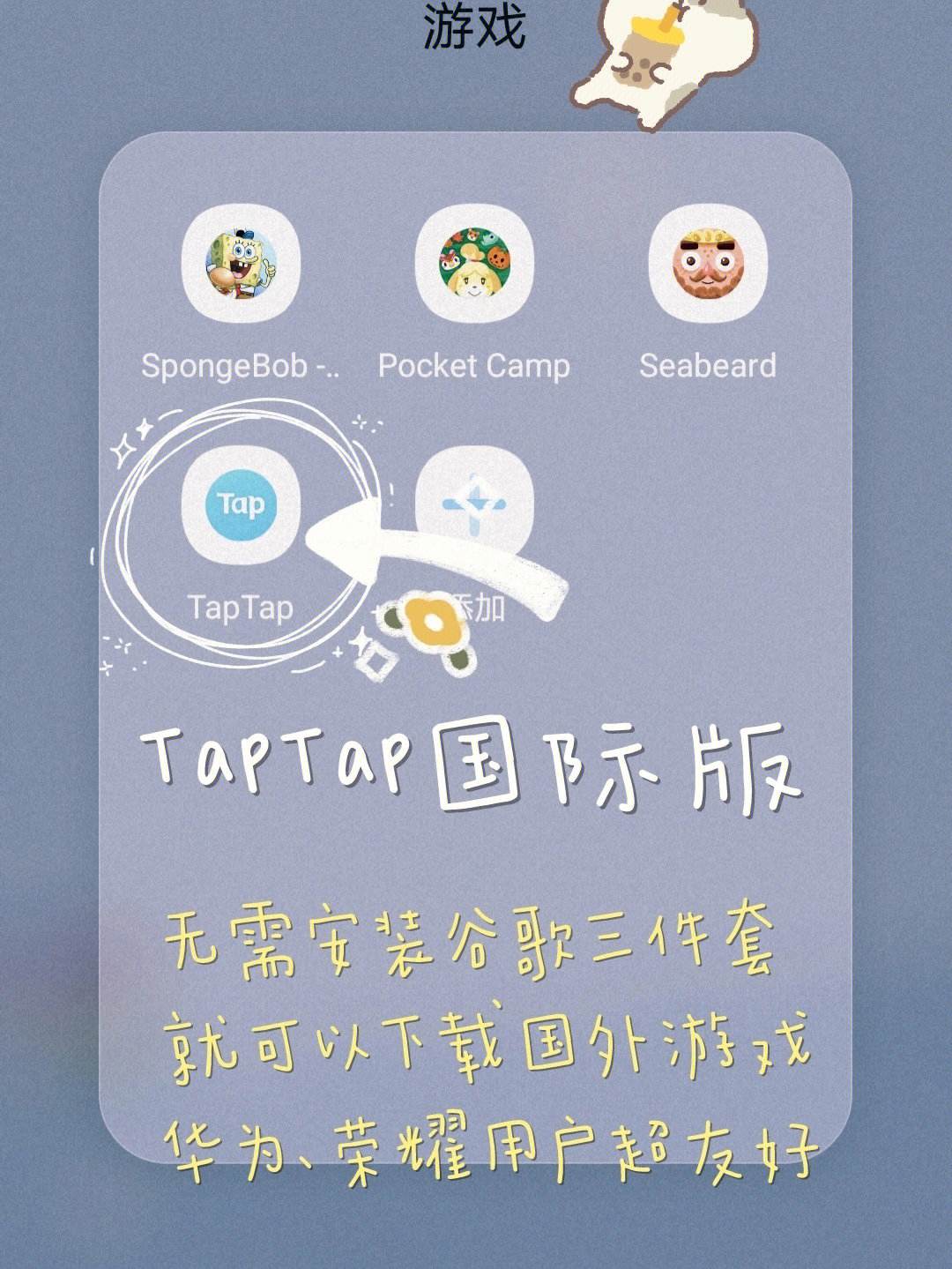 taptao下载苹果版-taptodual苹果版下载