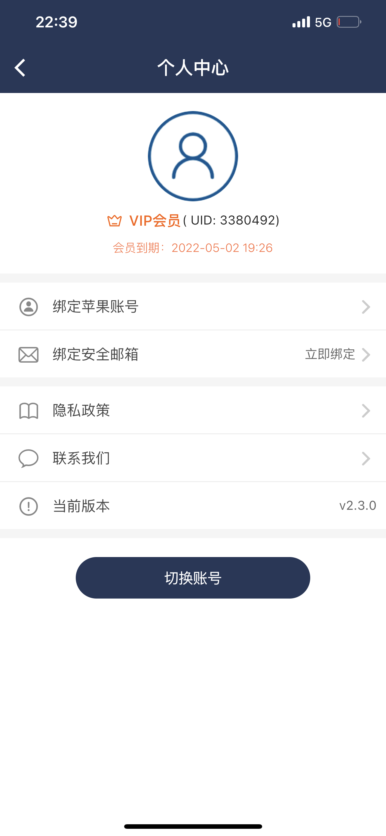 雷霆加速苹果手机不能用了-雷霆加速苹果手机不能用了怎么办