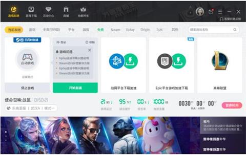 飞行加速器免费-飞行加速器免费下载