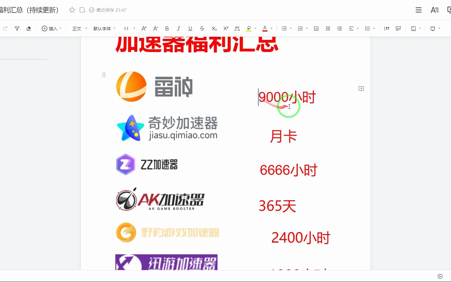 雷神加速器-雷神加速器可以上外网吗