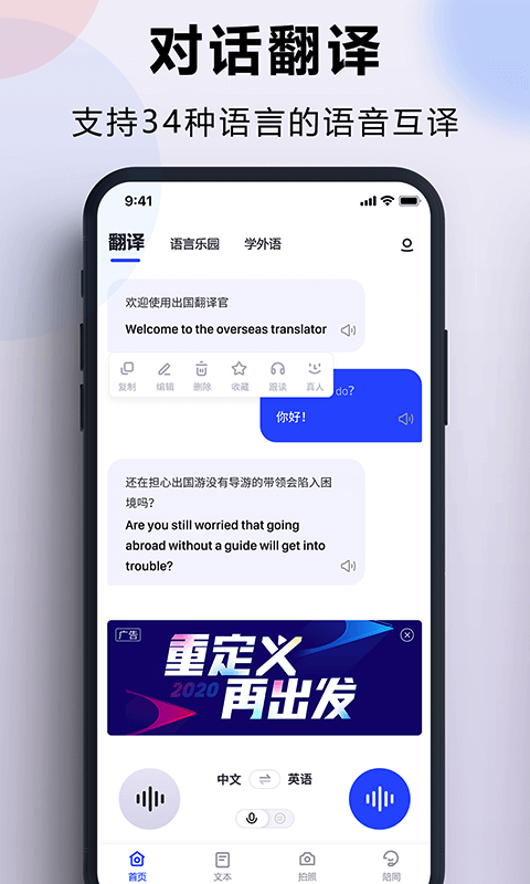 翻译拍照-中日翻译拍照