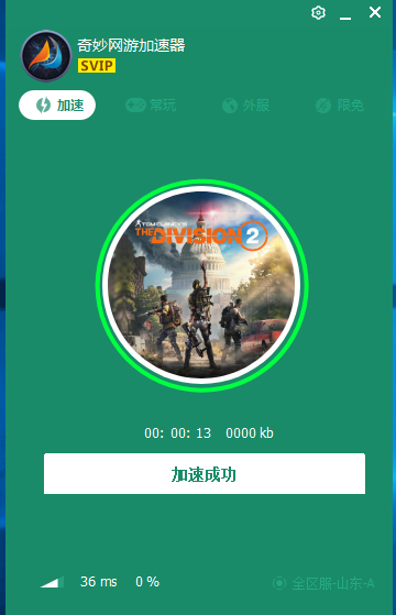 纸飞机加速器永久免费版-纸飞机加速器永久免费版下载