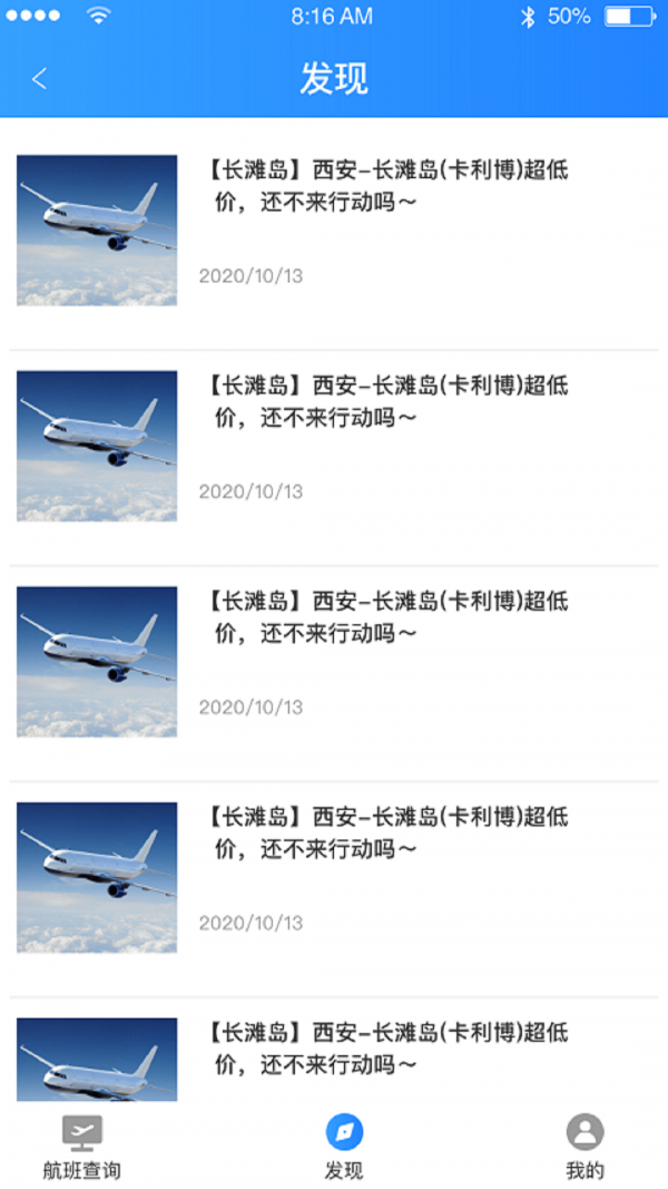 飞机app聊天软件下载中文版-飞机app聊天软件下载中文版怎么注册