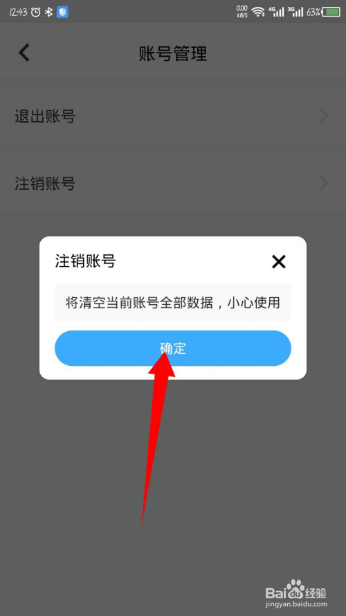telegreat怎么注销账号-telegram注销了能查出来吗