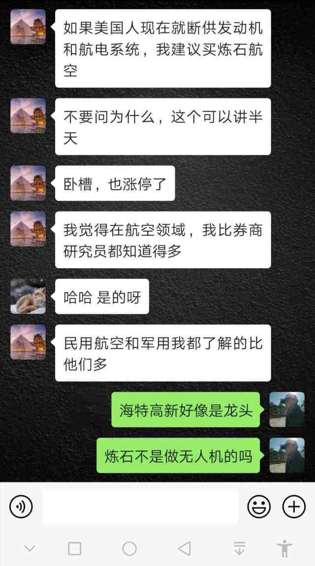 飞机聊天软件官方下载-飞机聊天软件官方下载免费