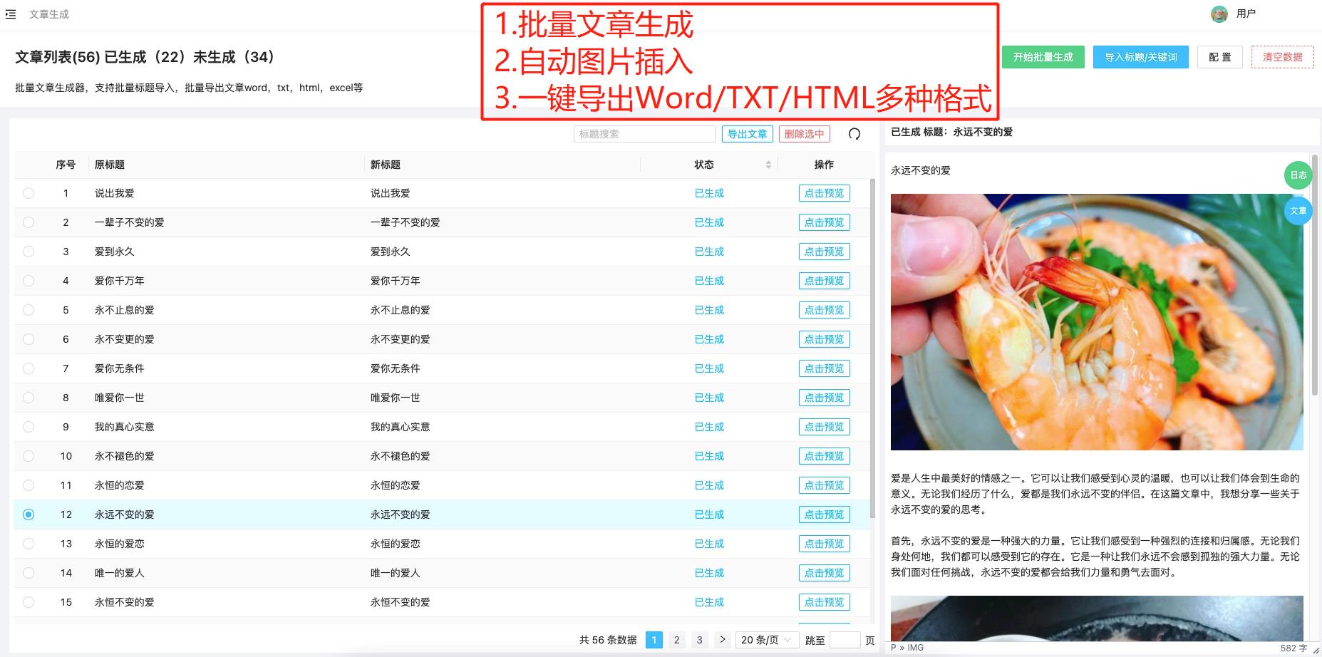 chatgpt翻译-ChatGPT翻译游戏