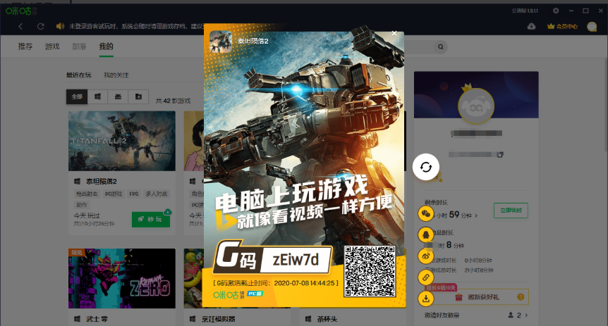 咪咕快游下载-咪咕快游下载安装无限时间破解版