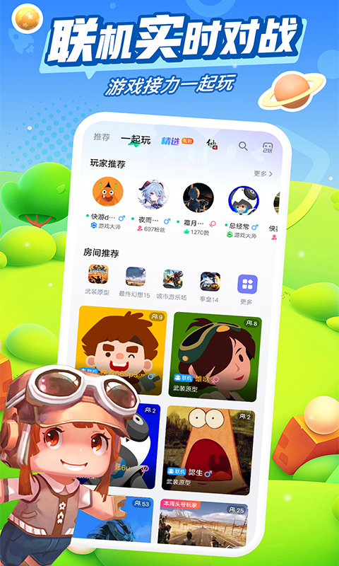 咪咕快游下载-咪咕快游下载安装无限时间破解版