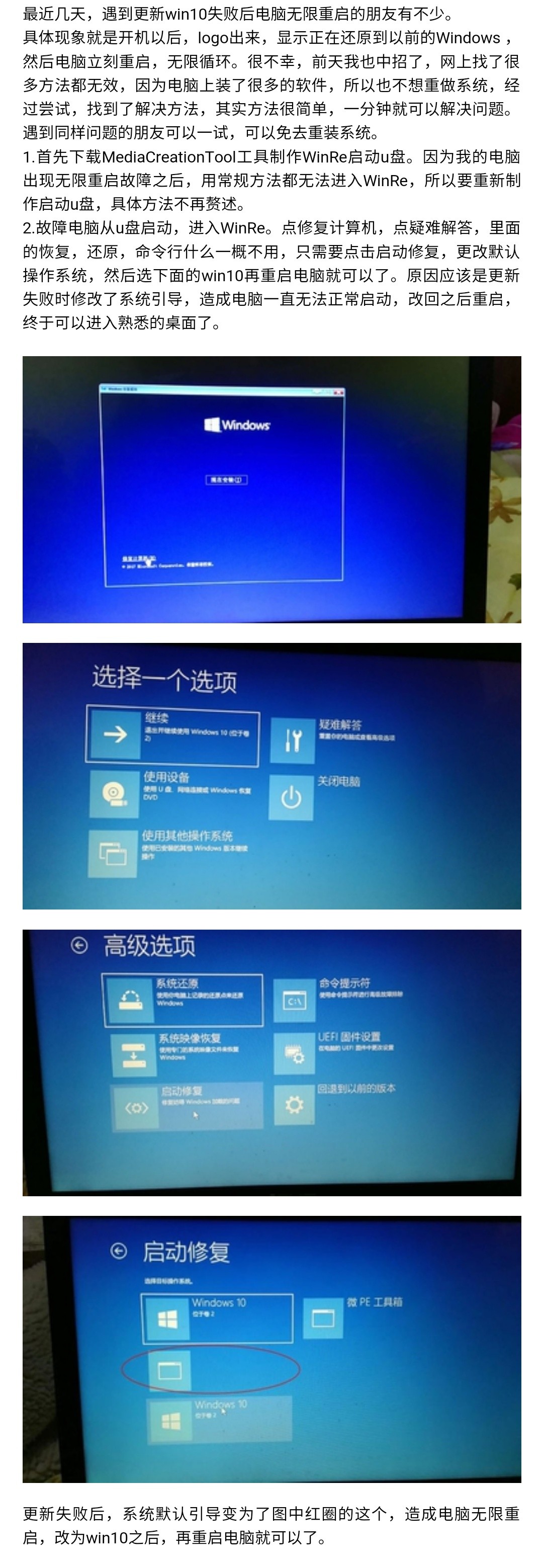 系统一直转圈圈进不去-系统一直转圈圈进不去 自动修复