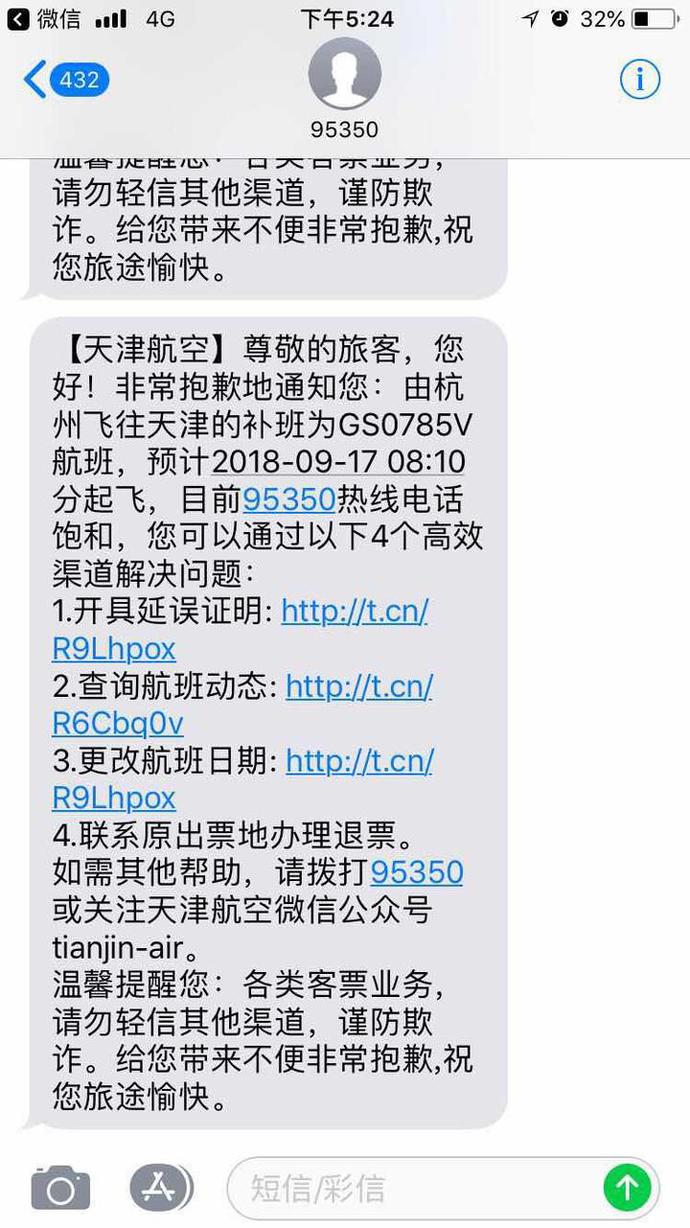 飞机聊天软件使用教程-苹果手机怎么注册飞机教程视频