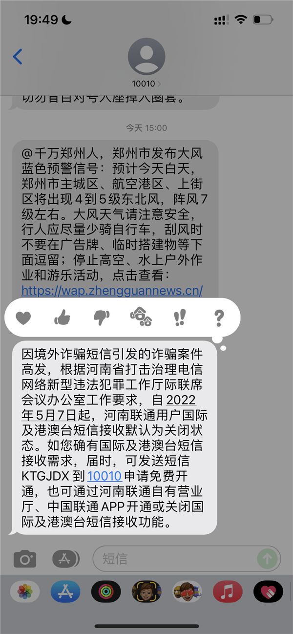 如何开通国际短信接收-联通如何开通国际短信接收