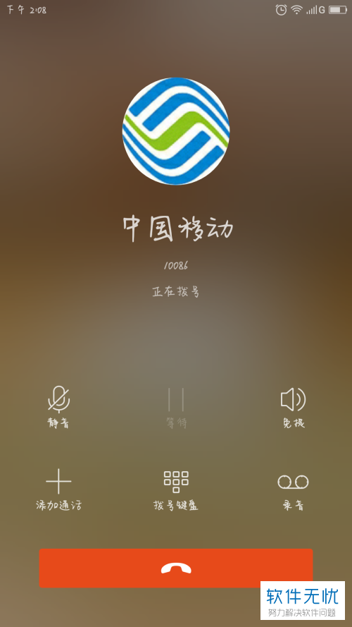 虚拟号码打电话-虚拟号码打电话软件