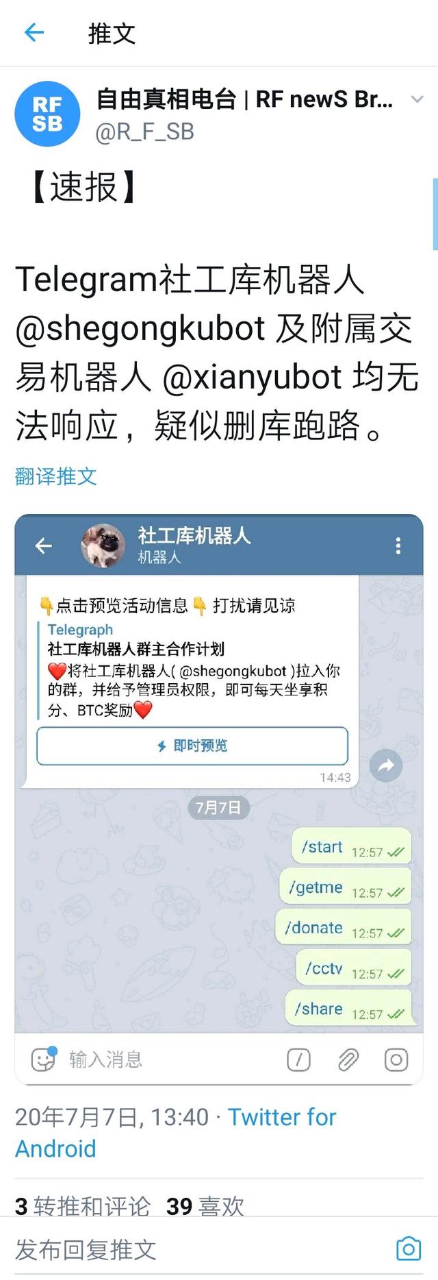 telegeram账号租用-telegeram纸飞机加速器