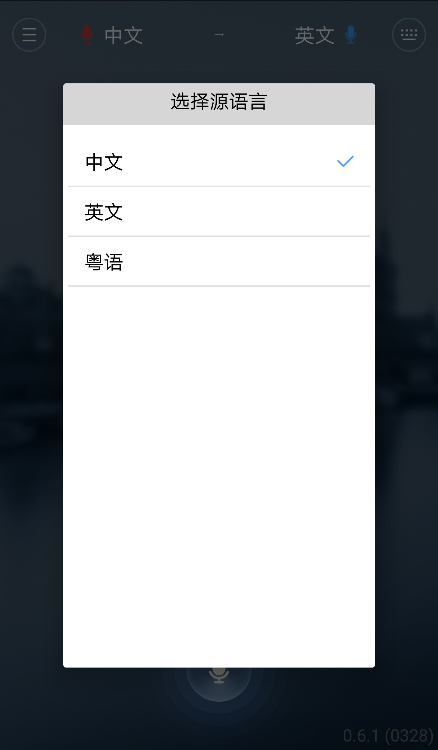 翻译器-翻译器拍照在线使用
