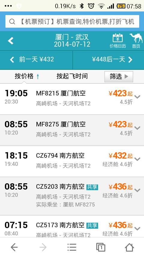 坐飞机封号多久-飞机受限制多久能解除