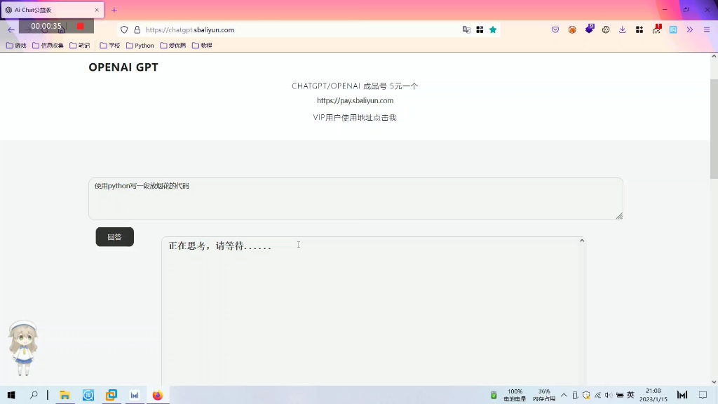 chatgpt账号-ChatGPT账号怎么弄