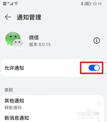 包含华为telegram经常没通知的词条