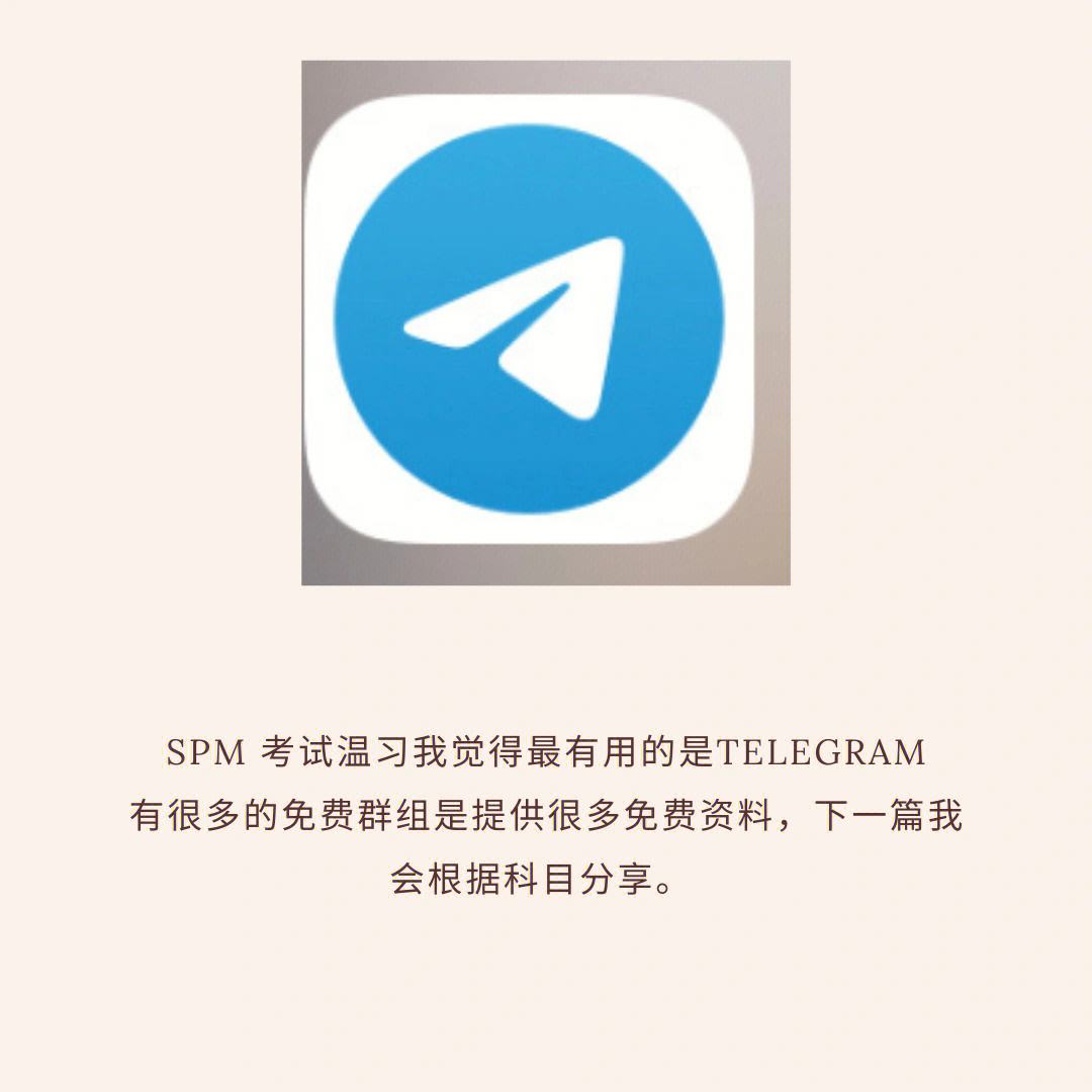 telegeram群分享-telegeram专用加速器