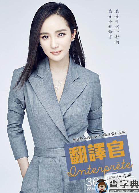 翻译官-翻译官未删减版小说在线阅读