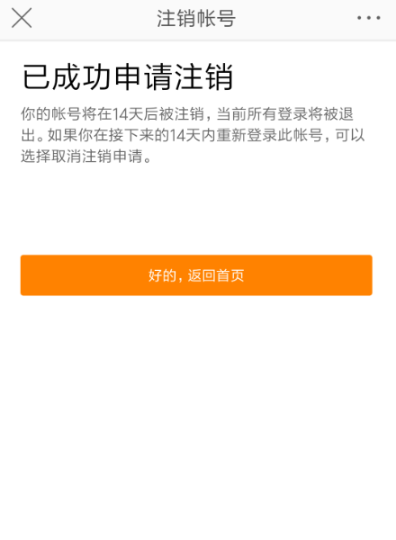 注册了TG账号可以注销吗-账号注销后还可以重新再注册吗