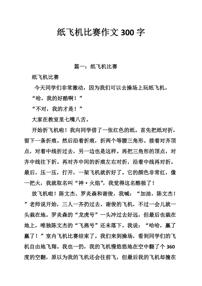 纸飞机怎么找资源群-纸飞机软件是专门诈骗吗