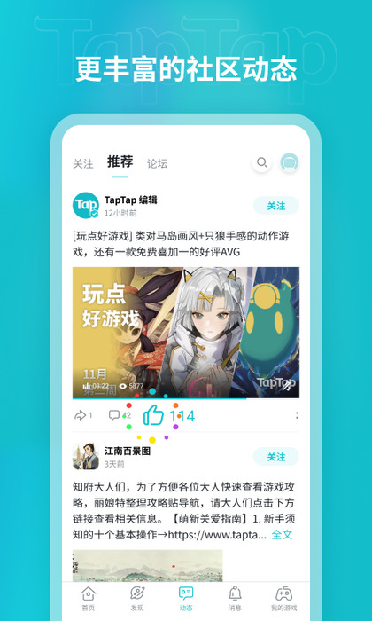taptap下载官网-国际版taptap下载官网