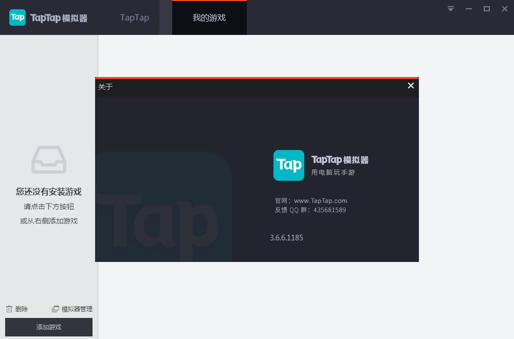 taptap下载官网-国际版taptap下载官网