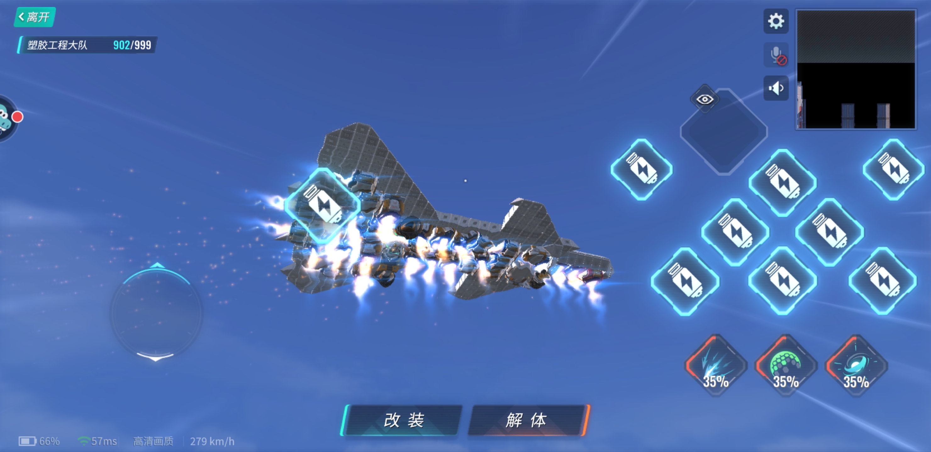 飞机加速器app-飞机加速器app干什么的