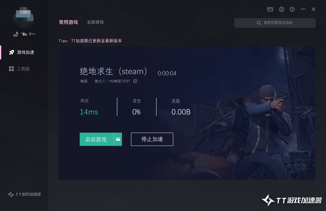 特雷加速器怎么用-tech加速器官网下载