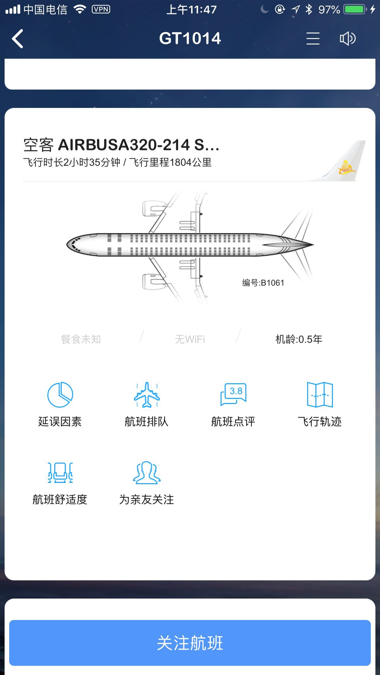 飞机app聊天软件下载官网苹果-飞机app聊天软件下载官网苹果版